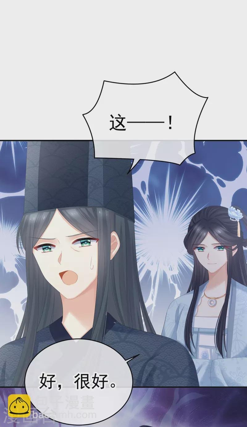 第320话 若连你也不在了