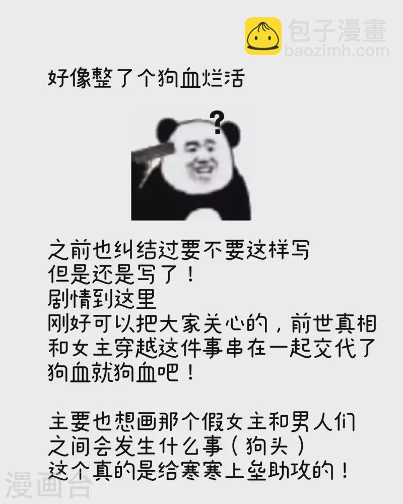 第320话 若连你也不在了