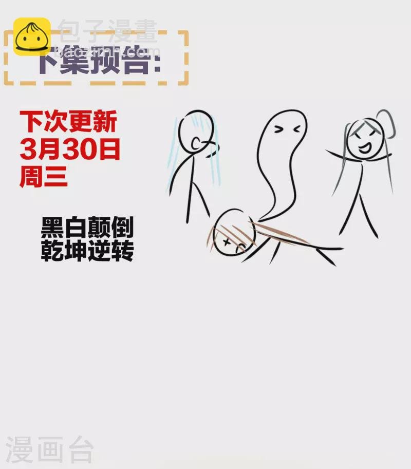 第320话 若连你也不在了