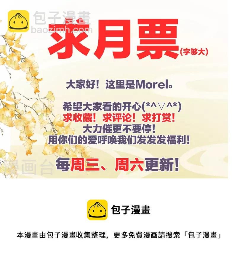 第320话 若连你也不在了