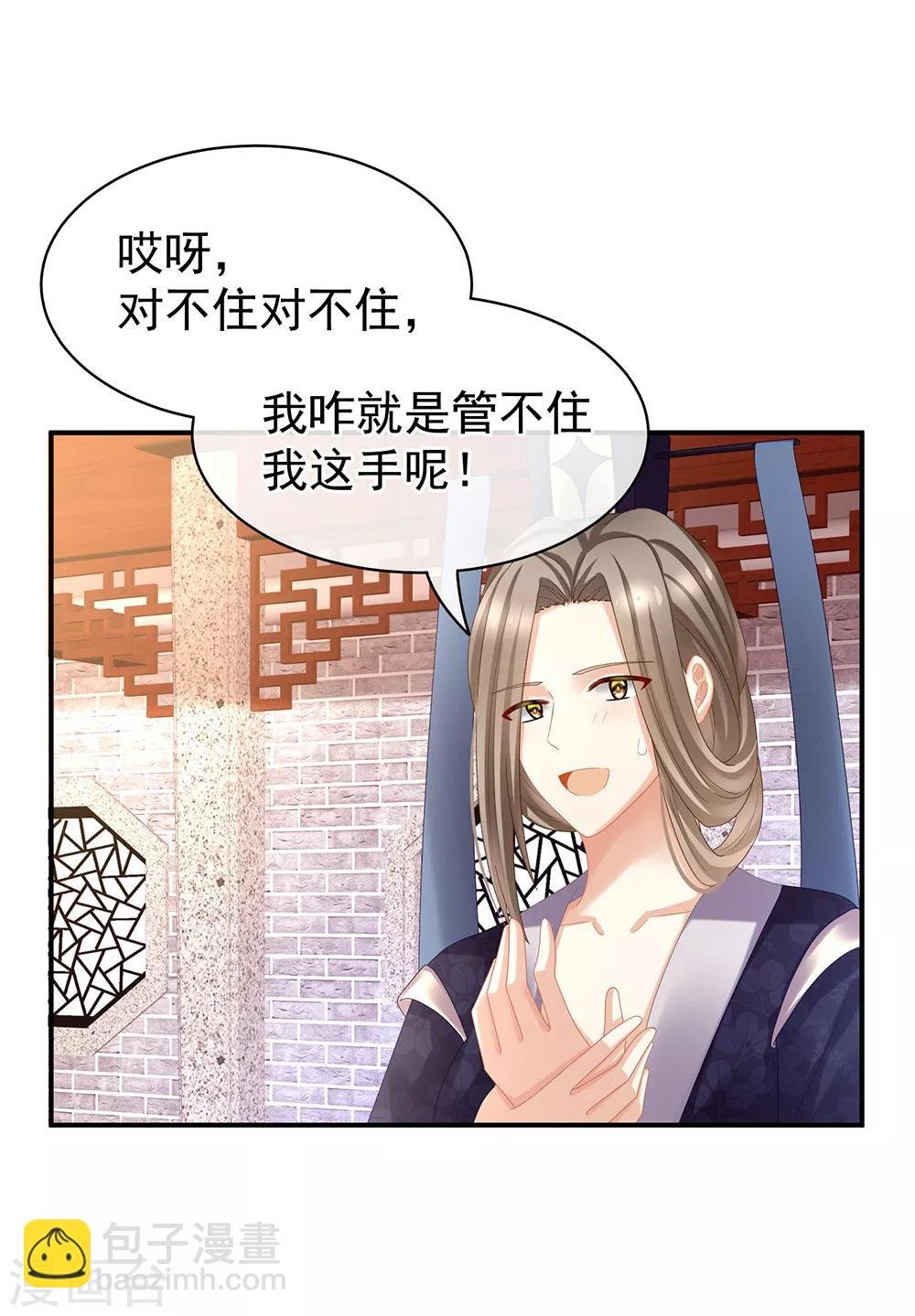第33话 住手不要啊