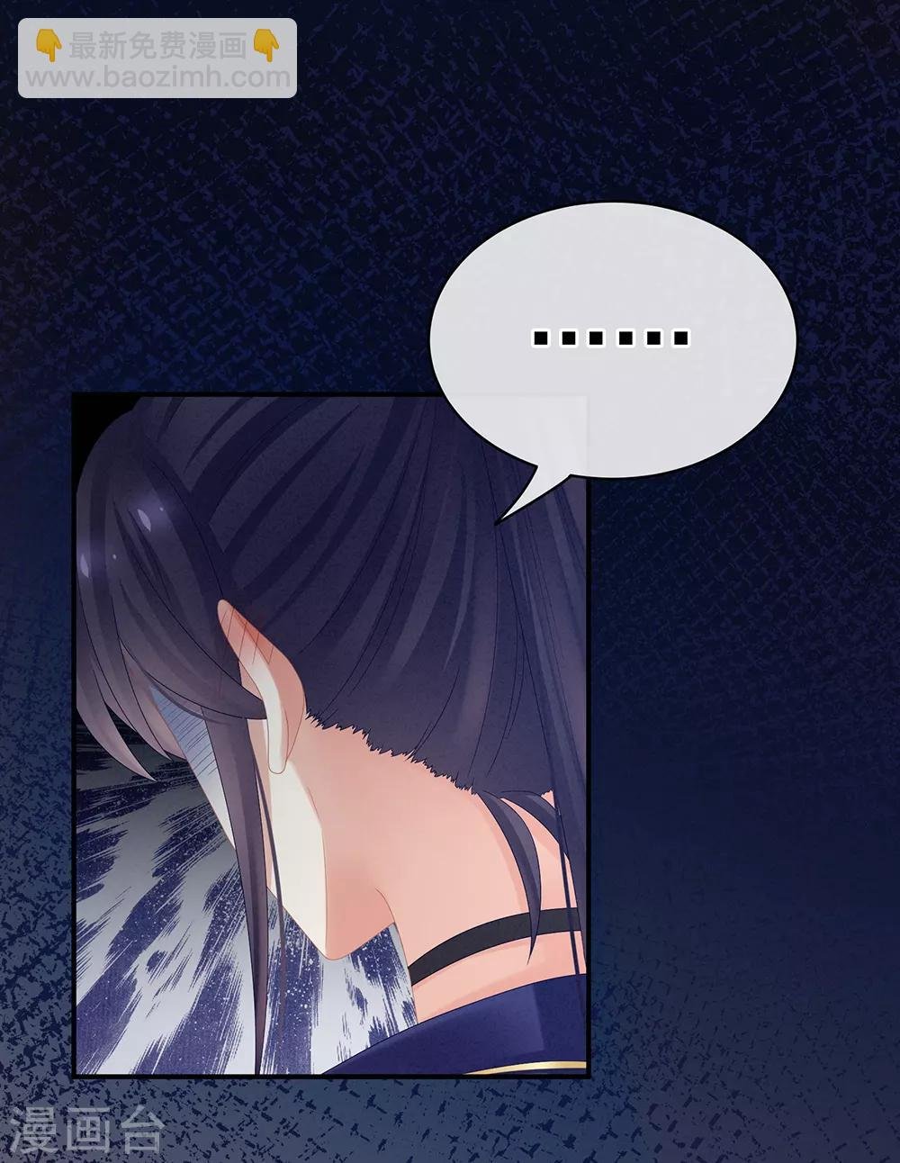 第33话 住手不要啊