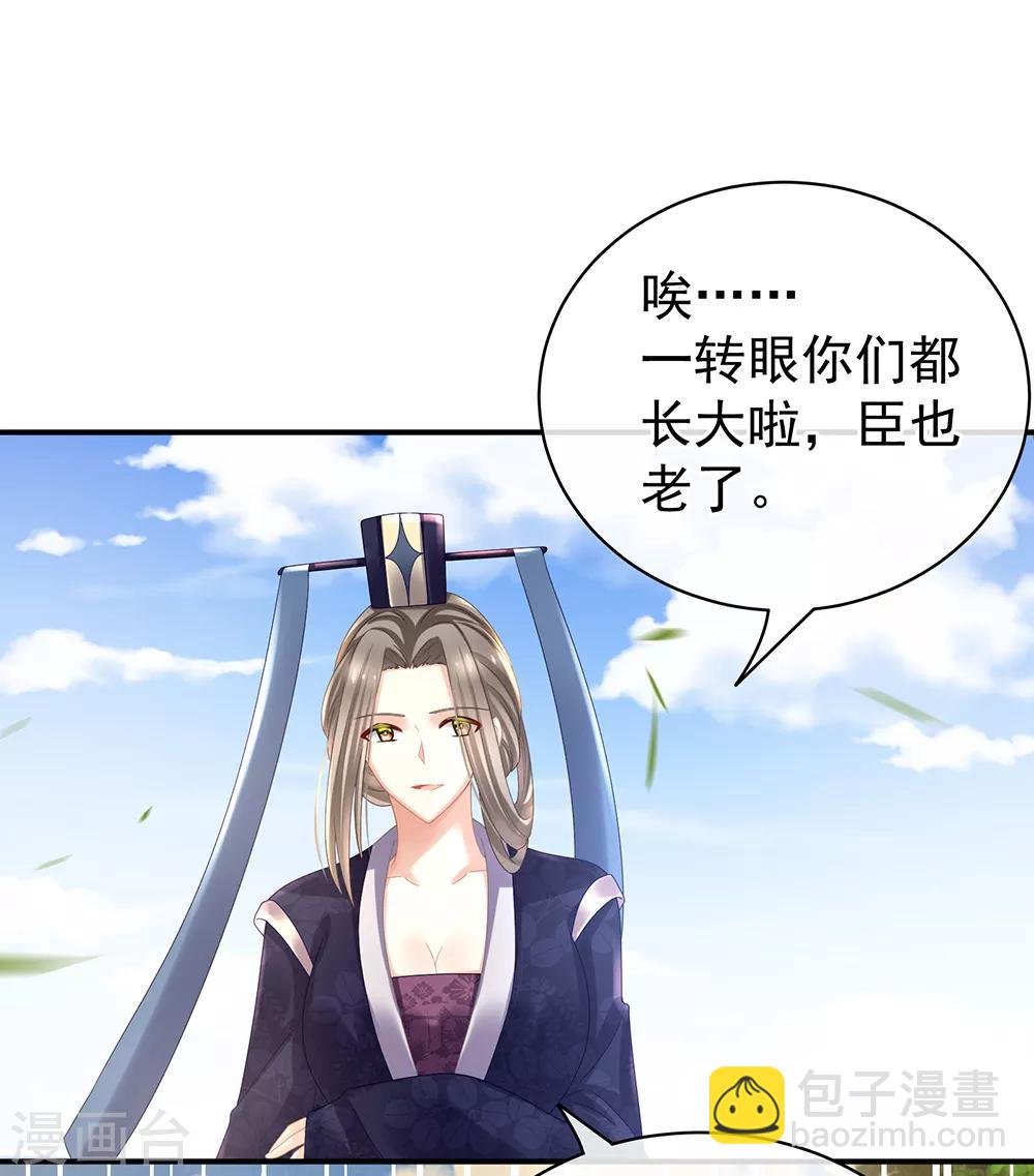 第33话 住手不要啊