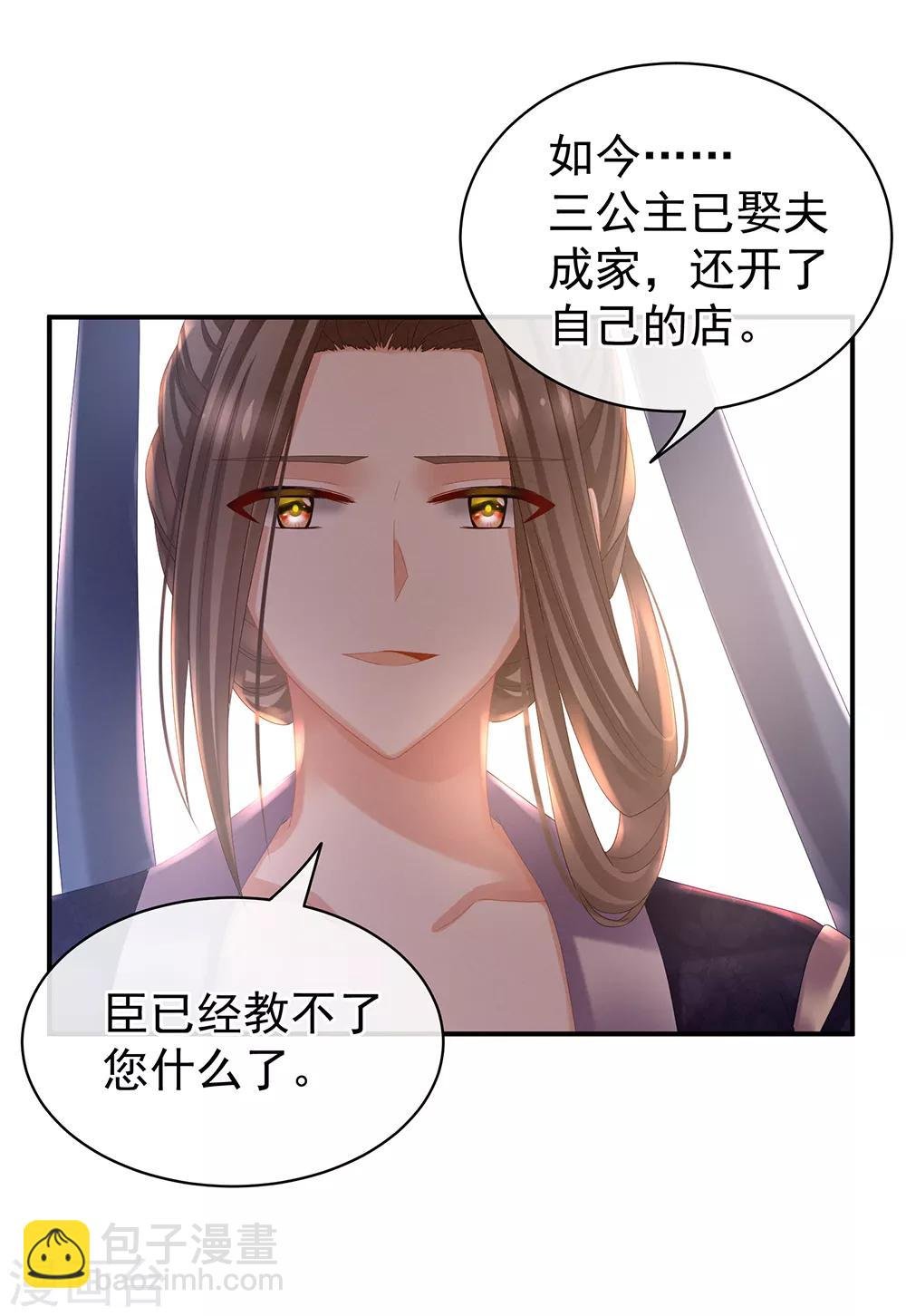 第33话 住手不要啊