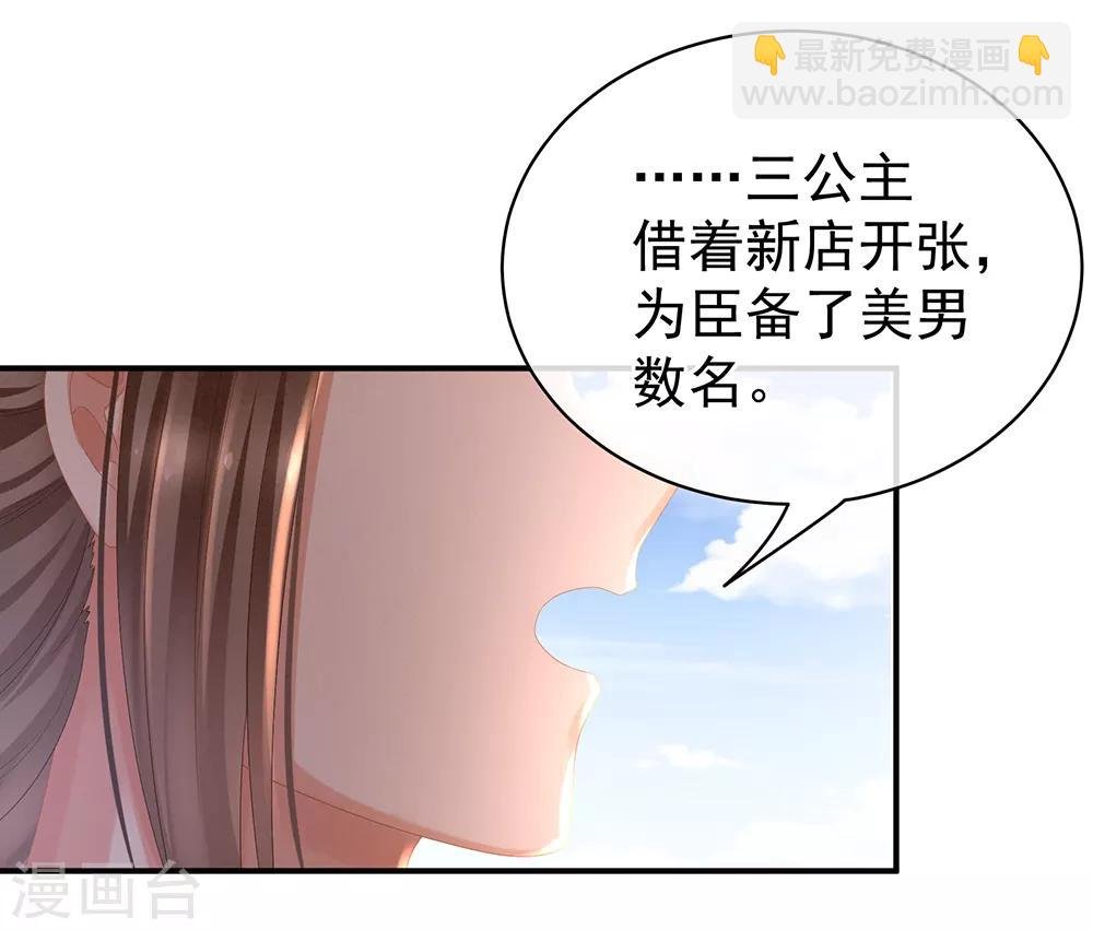 第33话 住手不要啊