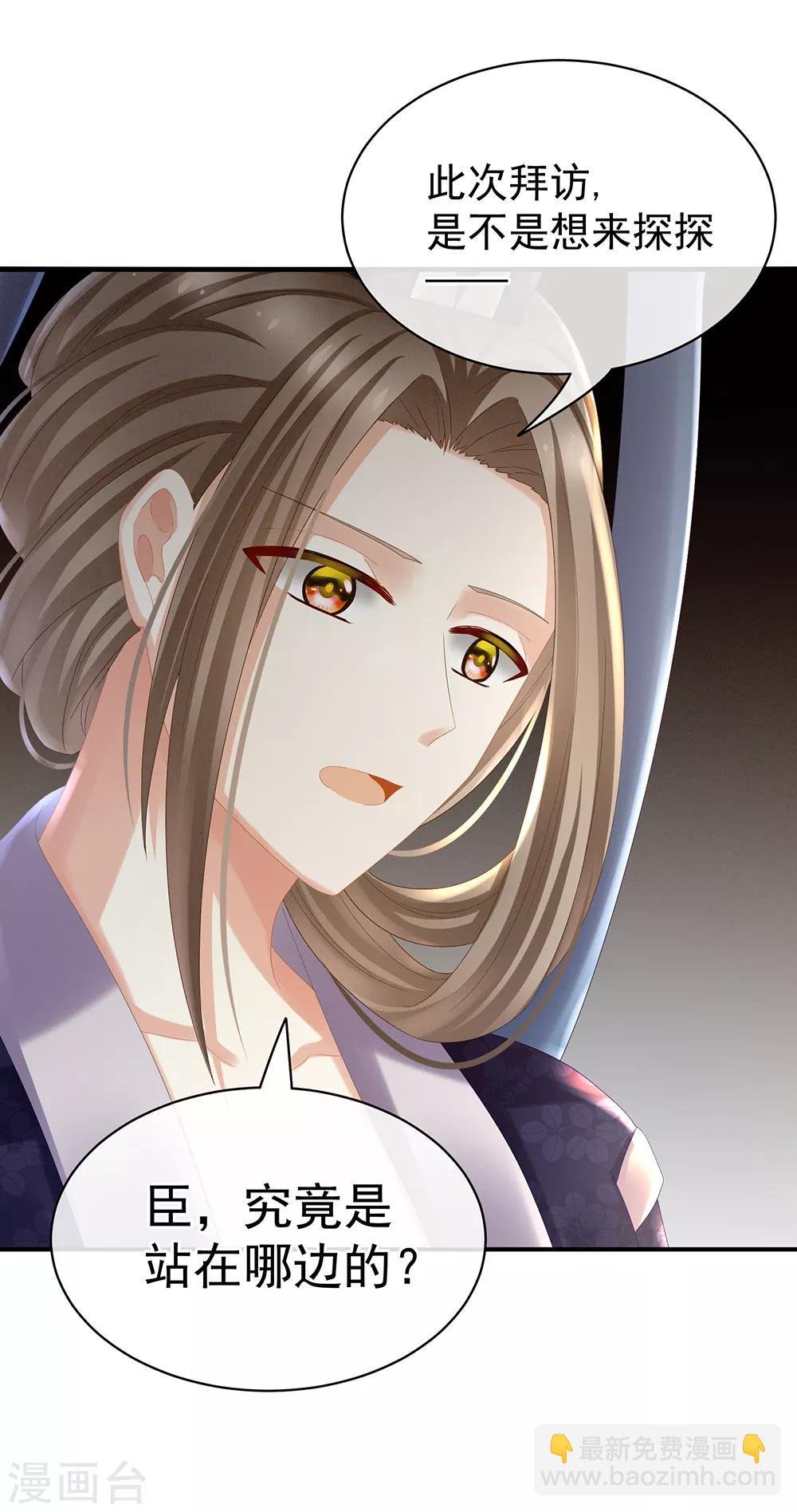 第33话 住手不要啊