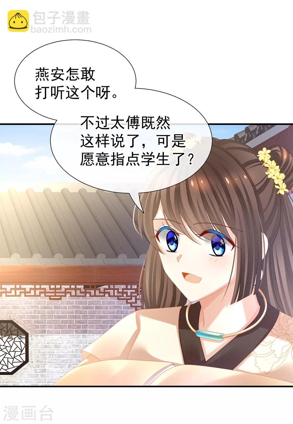 第33话 住手不要啊