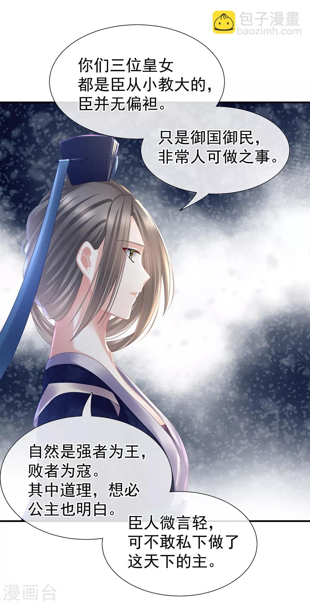 第33话 住手不要啊
