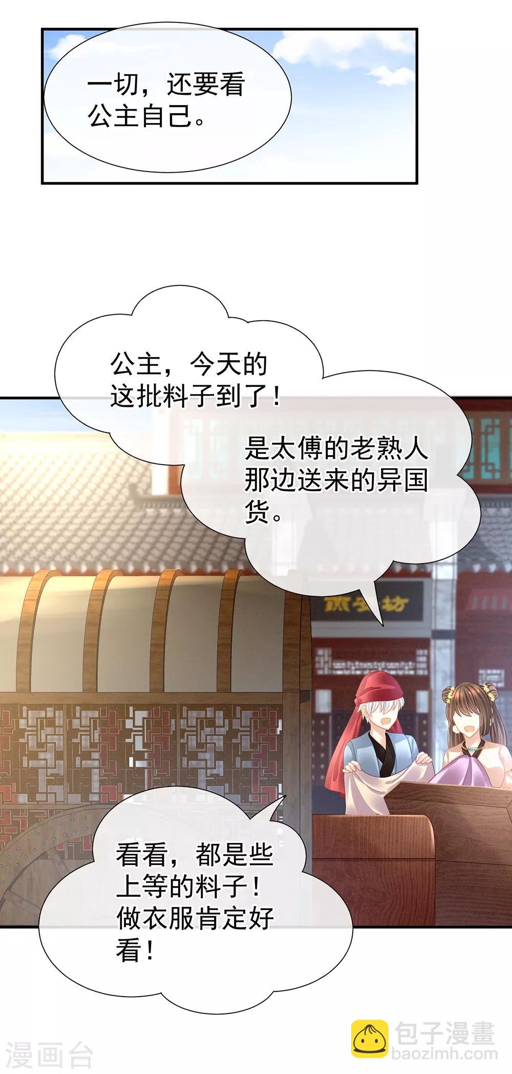 第33话 住手不要啊