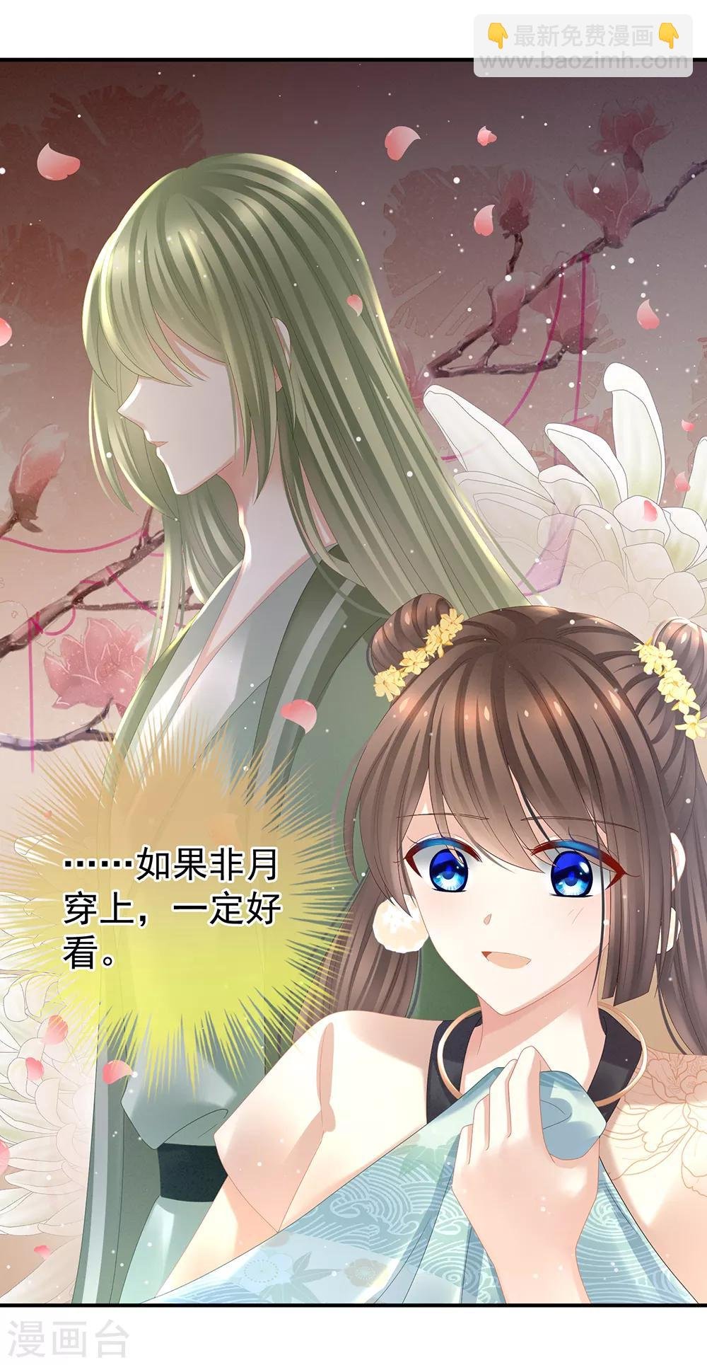 第33话 住手不要啊