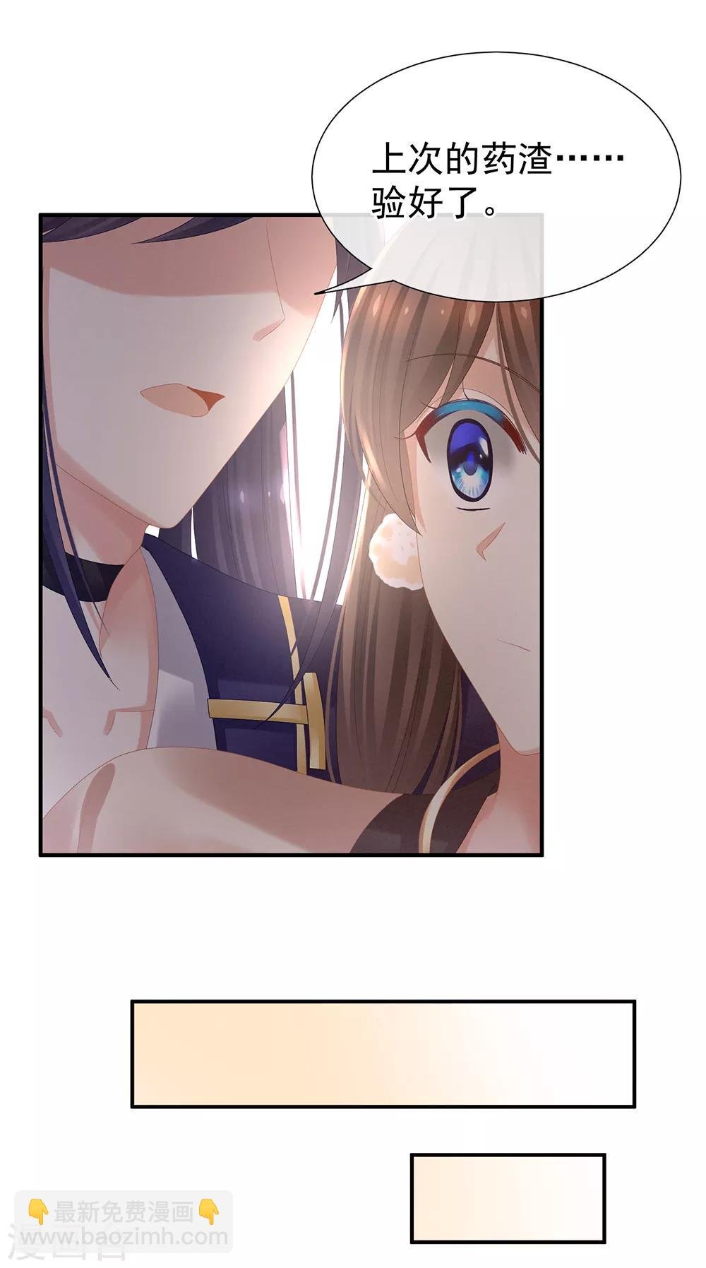 第33话 住手不要啊