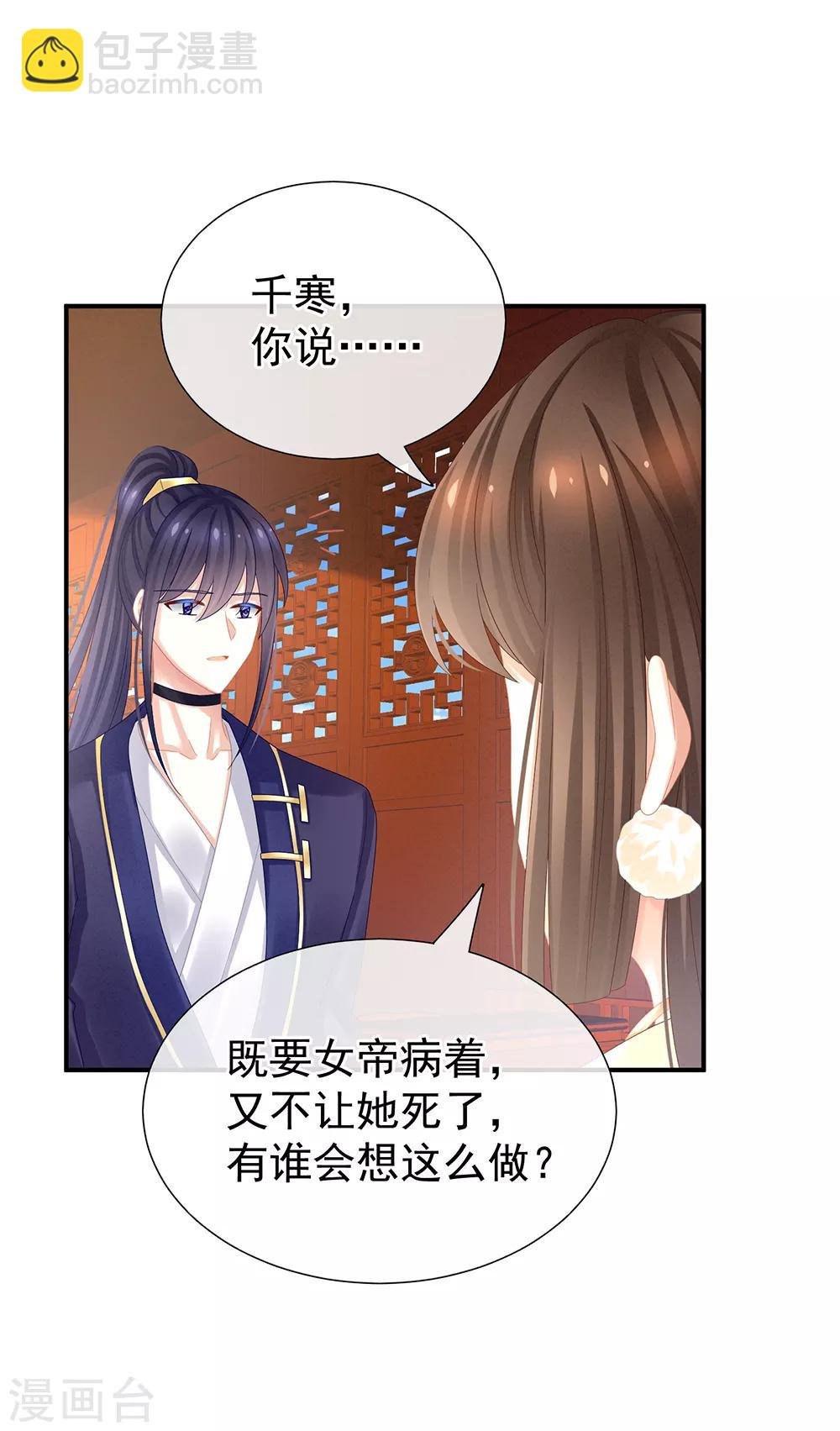 第33话 住手不要啊