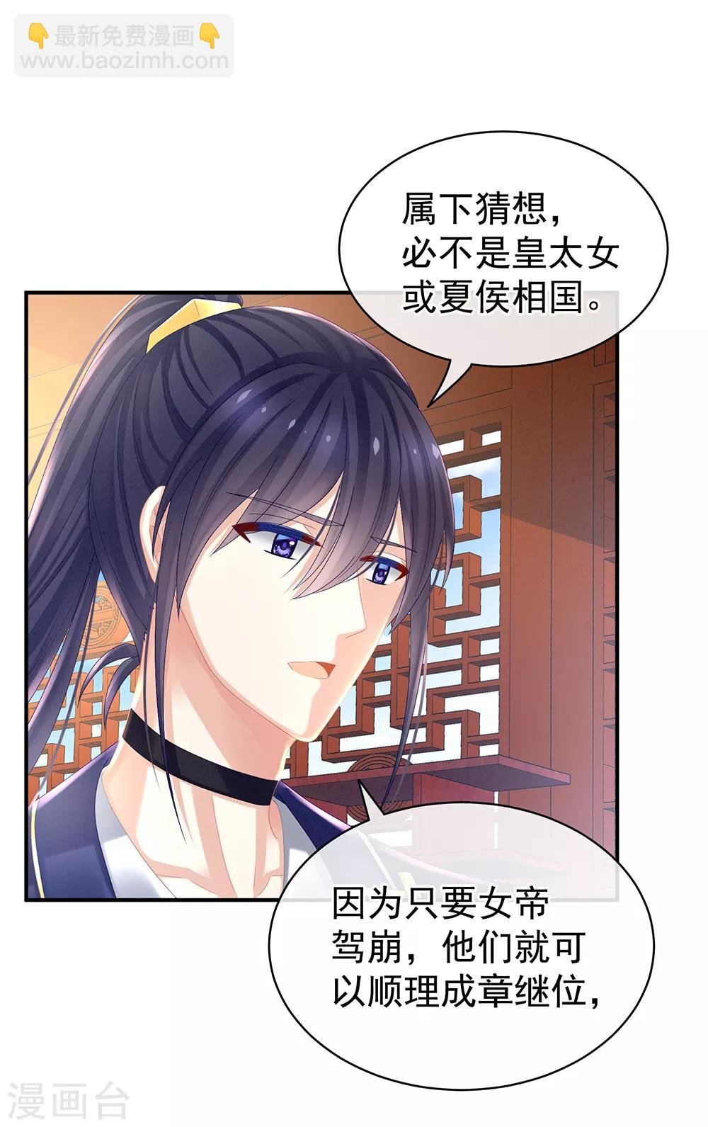 第33话 住手不要啊
