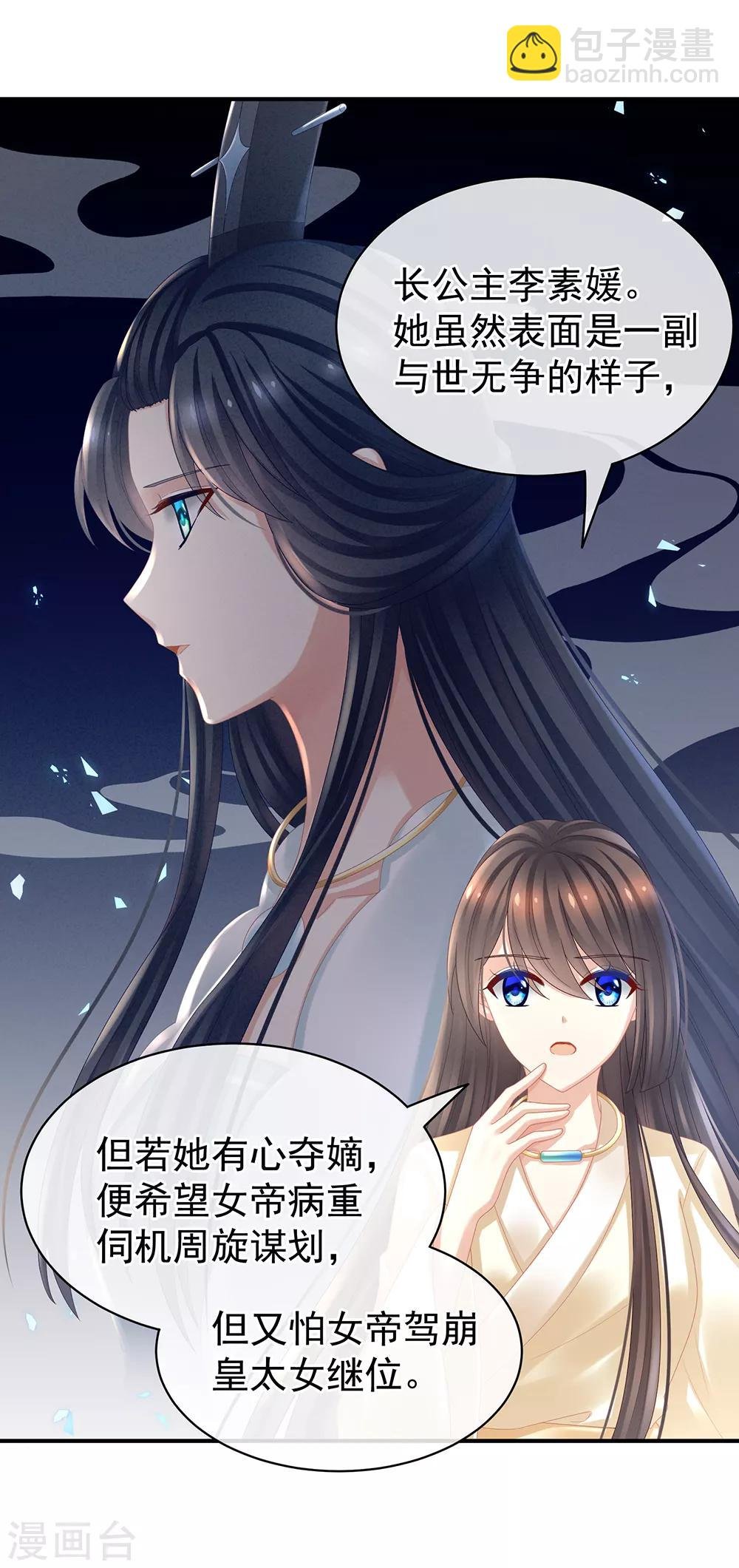 第33话 住手不要啊