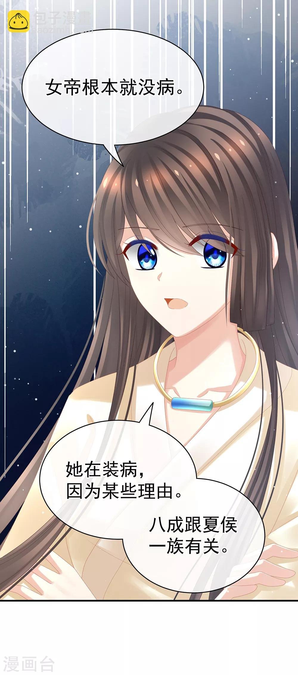 第33话 住手不要啊