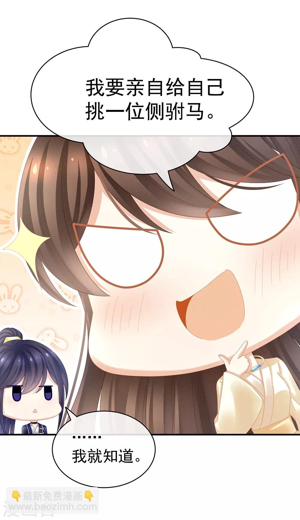 第33话 住手不要啊