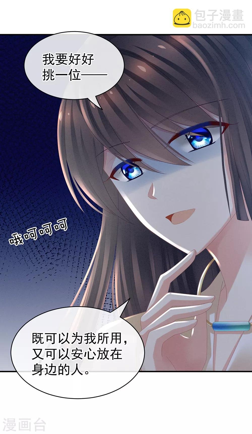 第33话 住手不要啊