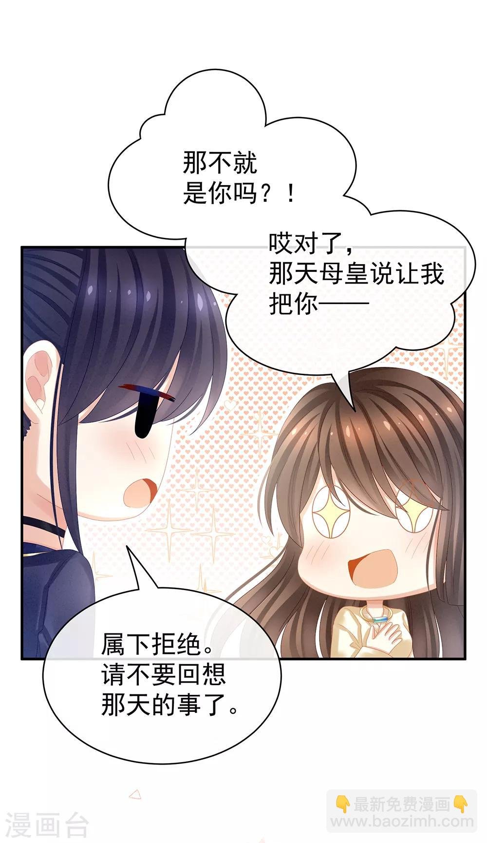 第33话 住手不要啊