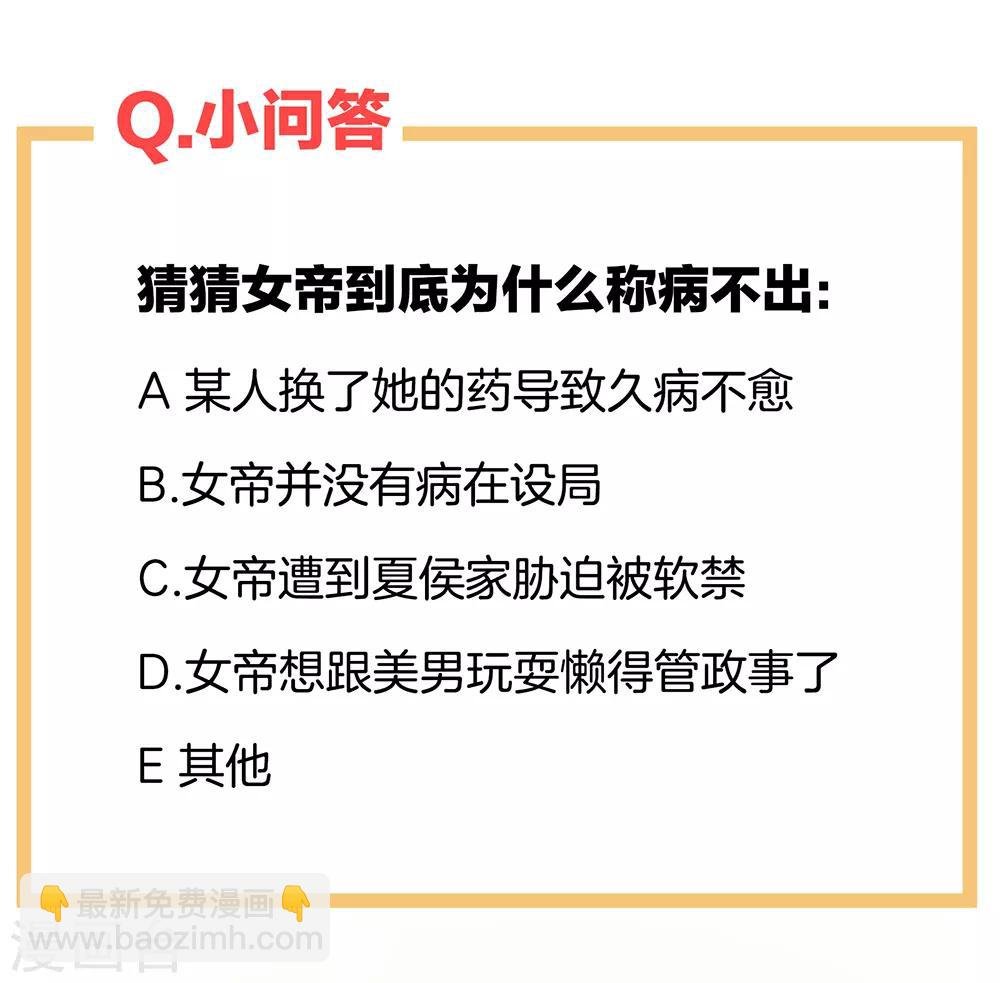 第33话 住手不要啊
