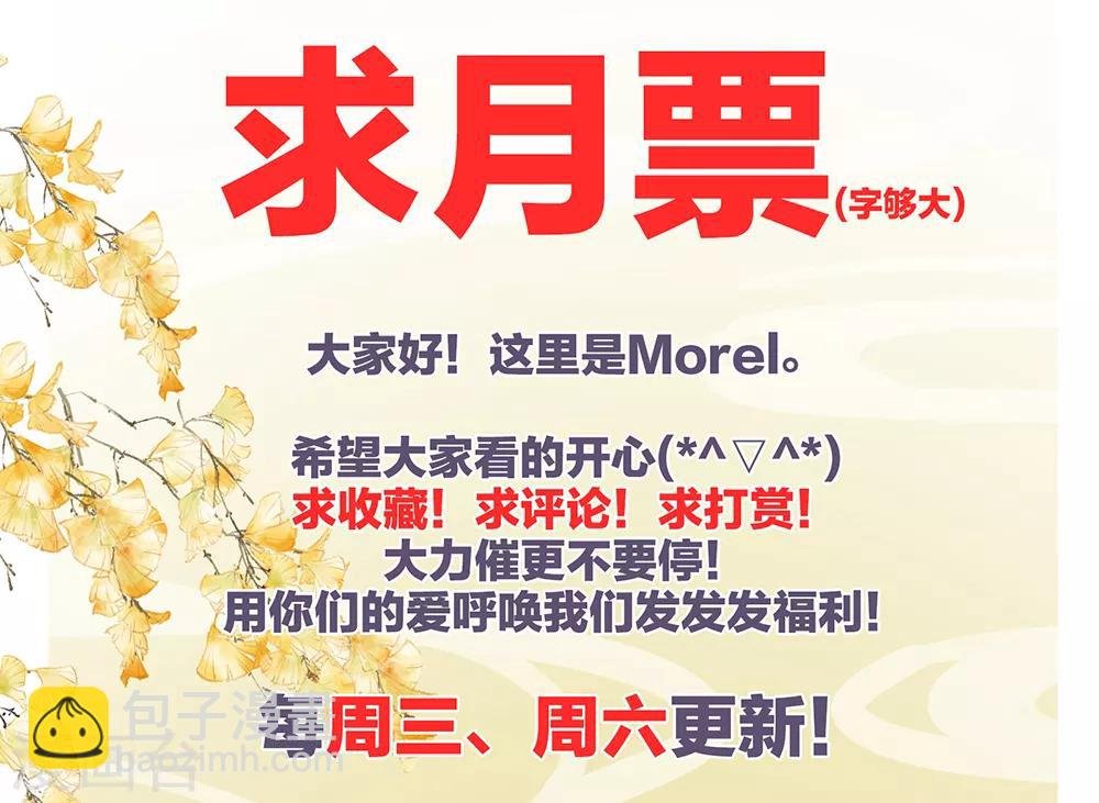 第33话 住手不要啊