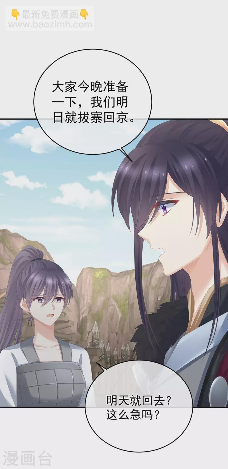第321话 黑白颠倒，乾坤逆转