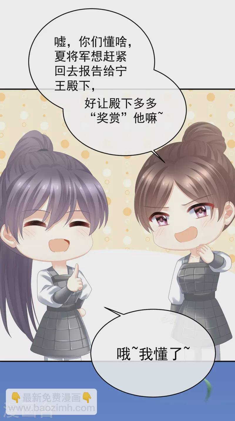 第321话 黑白颠倒，乾坤逆转