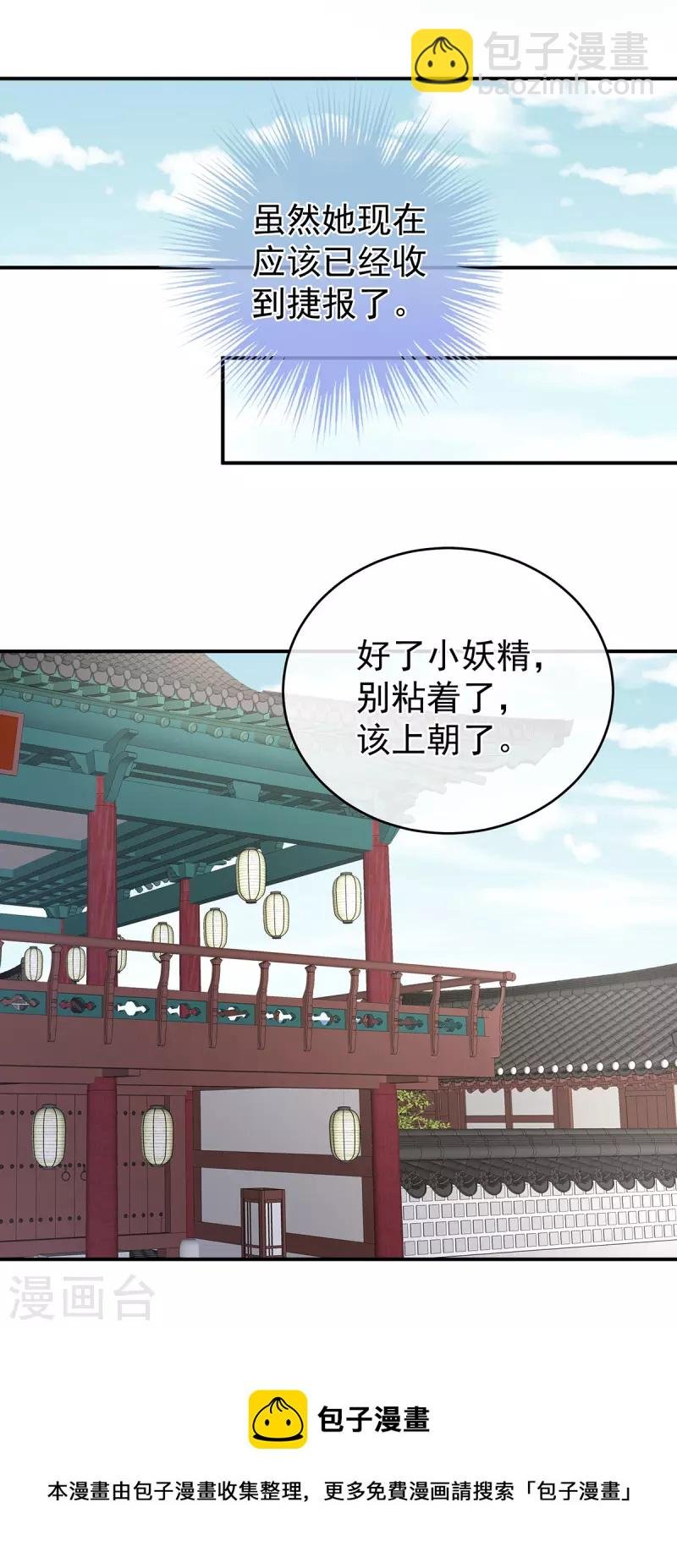 第321话 黑白颠倒，乾坤逆转