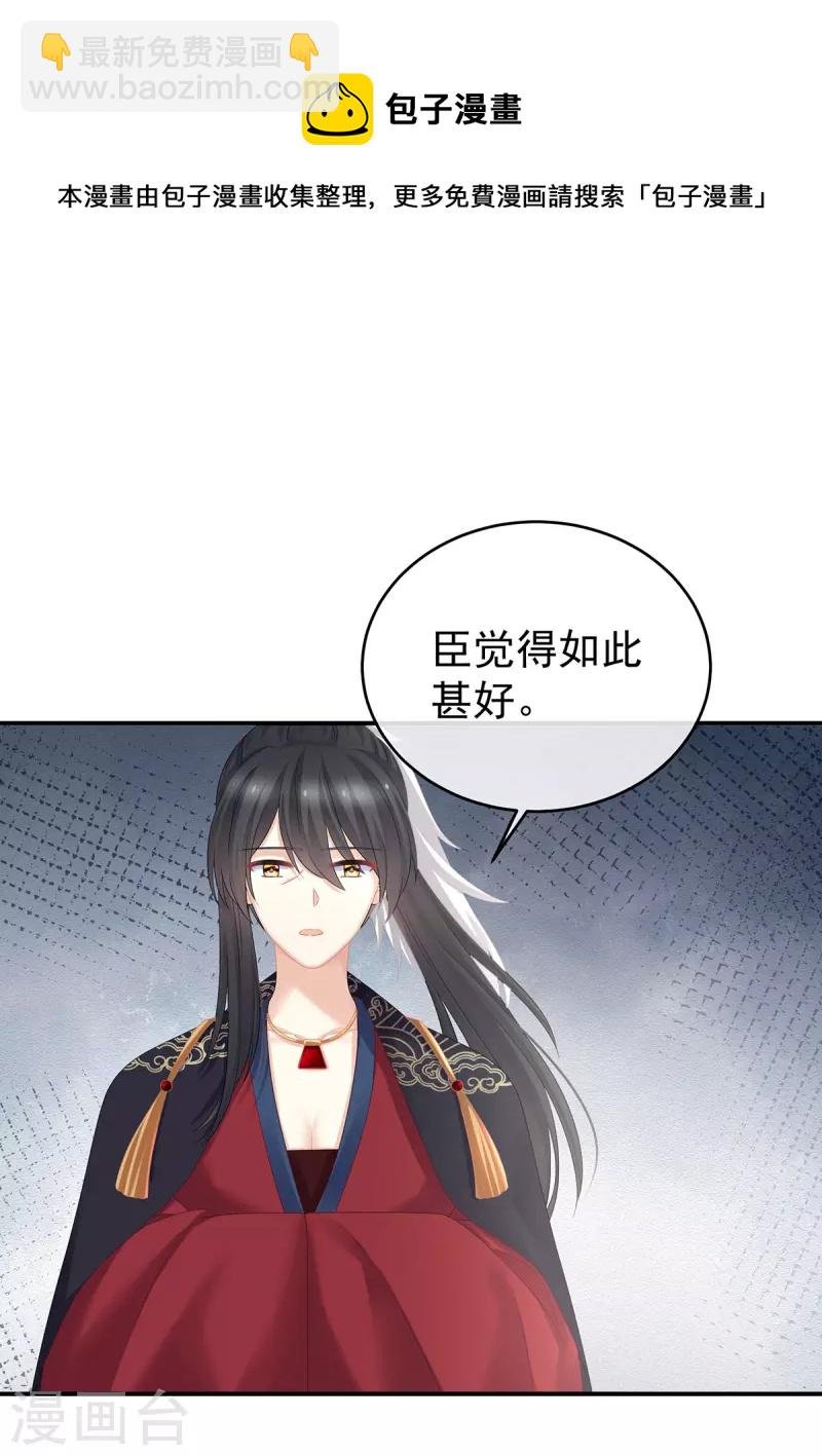 第321话 黑白颠倒，乾坤逆转