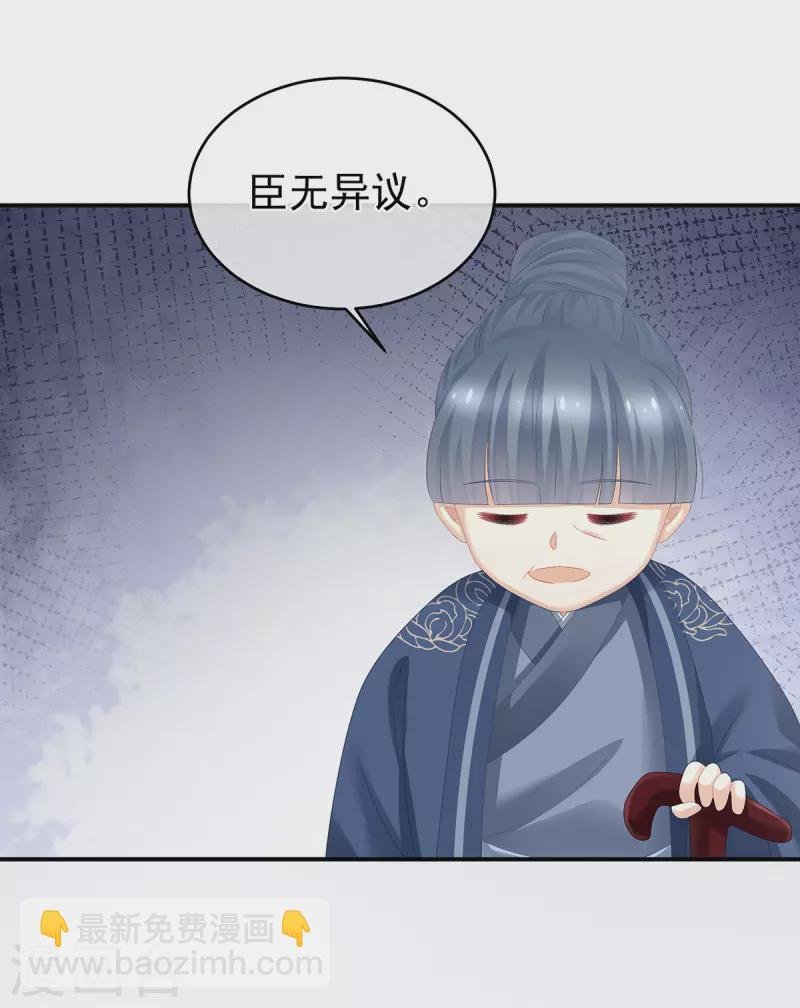 第321话 黑白颠倒，乾坤逆转