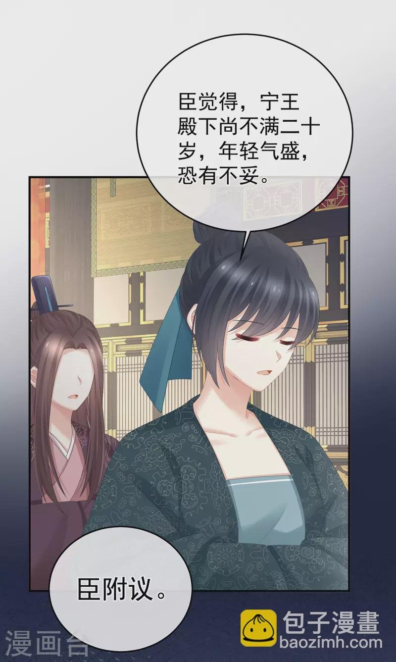 第321话 黑白颠倒，乾坤逆转