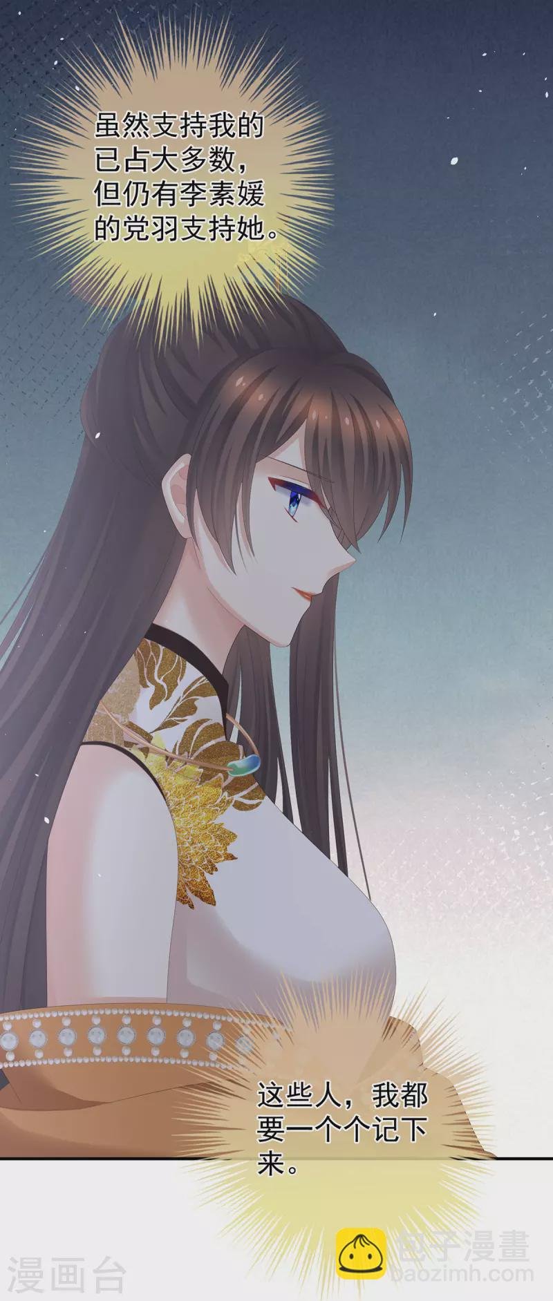 第321话 黑白颠倒，乾坤逆转