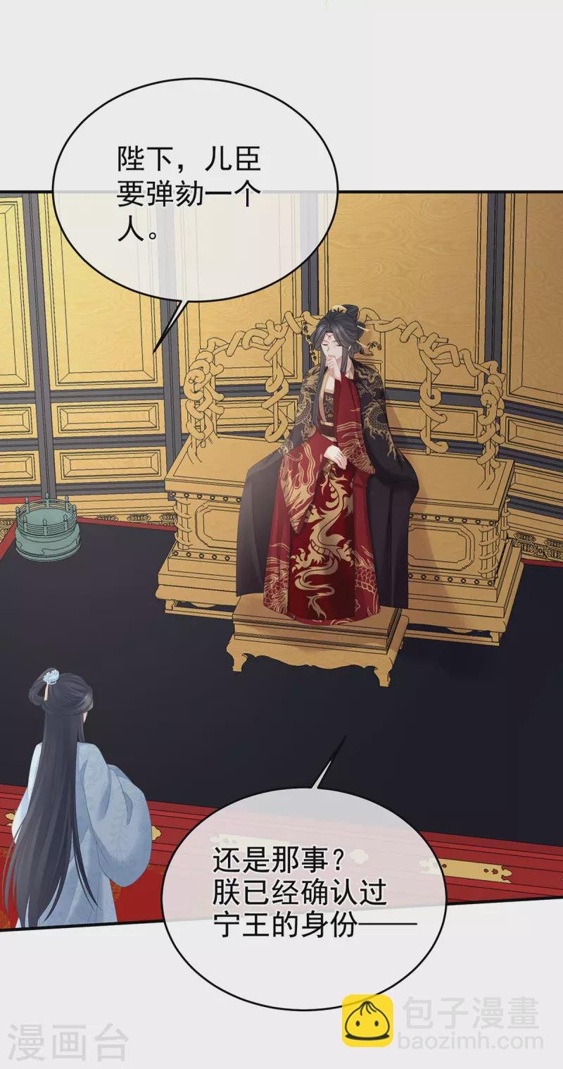 第321话 黑白颠倒，乾坤逆转