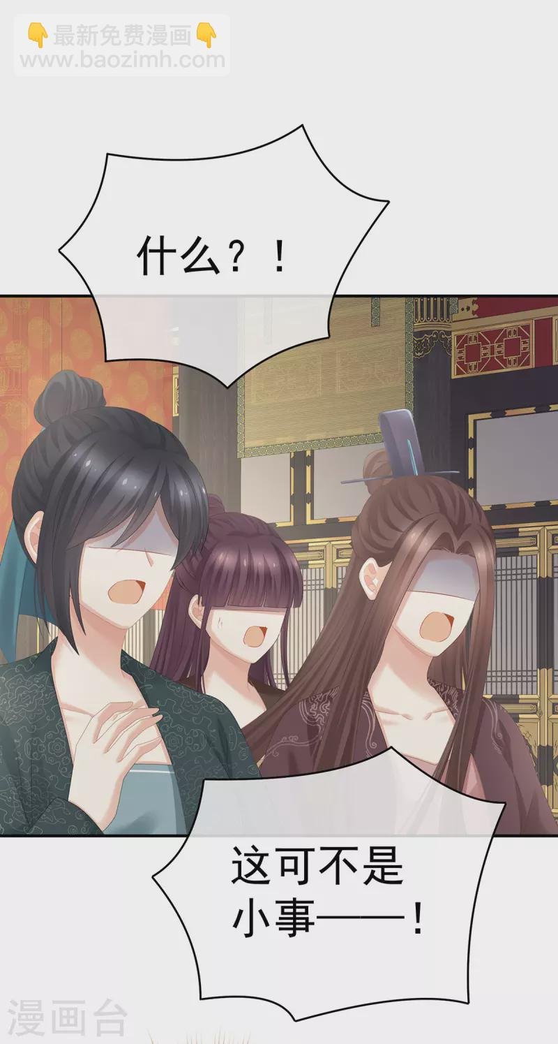 第321话 黑白颠倒，乾坤逆转