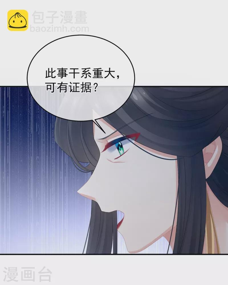 第321话 黑白颠倒，乾坤逆转
