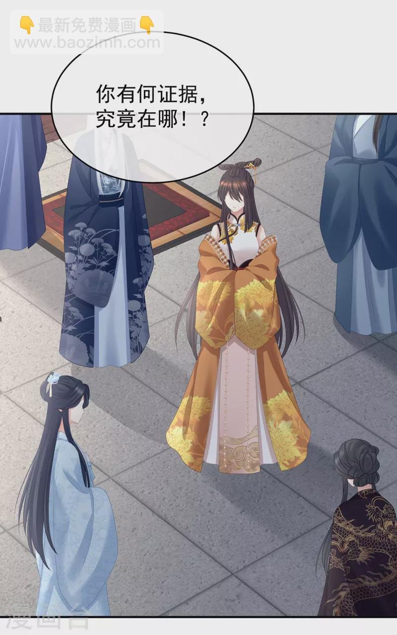 第321话 黑白颠倒，乾坤逆转
