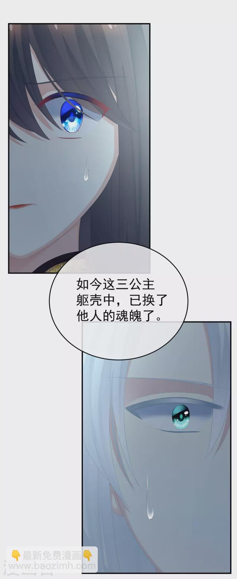 第321话 黑白颠倒，乾坤逆转