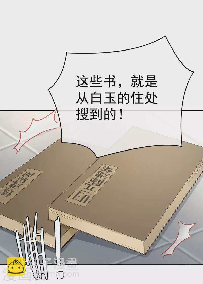 第321话 黑白颠倒，乾坤逆转