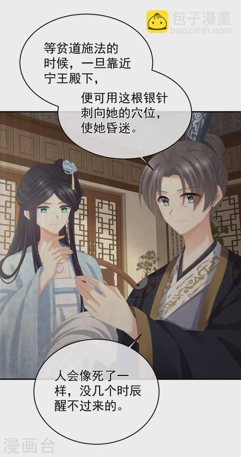 第321话 黑白颠倒，乾坤逆转