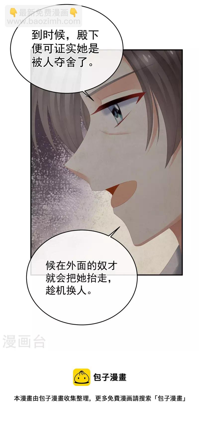 第321话 黑白颠倒，乾坤逆转