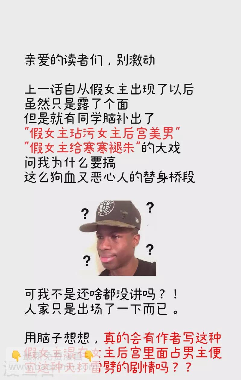 第321话 黑白颠倒，乾坤逆转