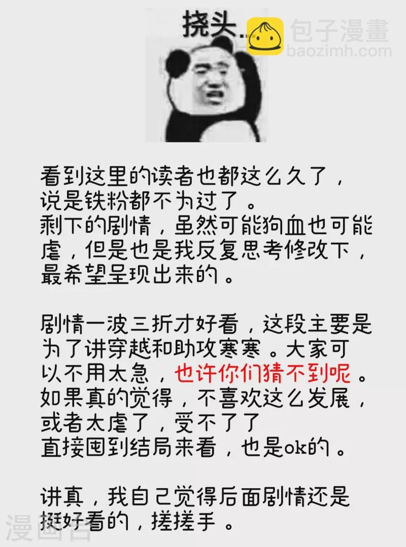 第321话 黑白颠倒，乾坤逆转