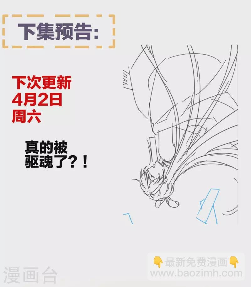 第321话 黑白颠倒，乾坤逆转