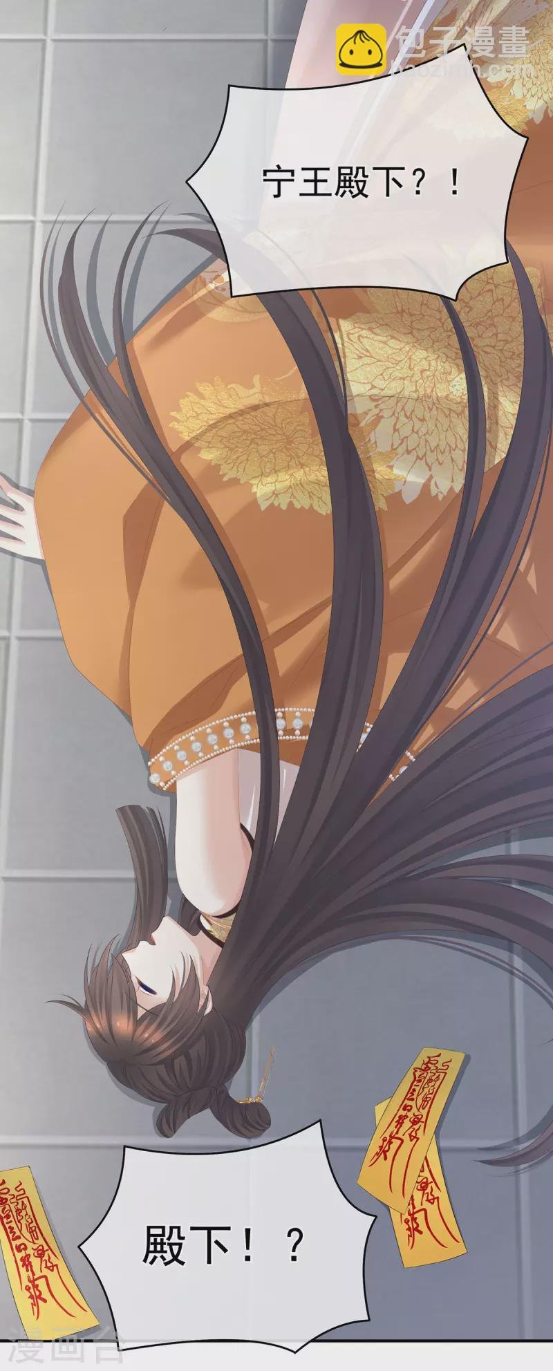 第322话 离魂