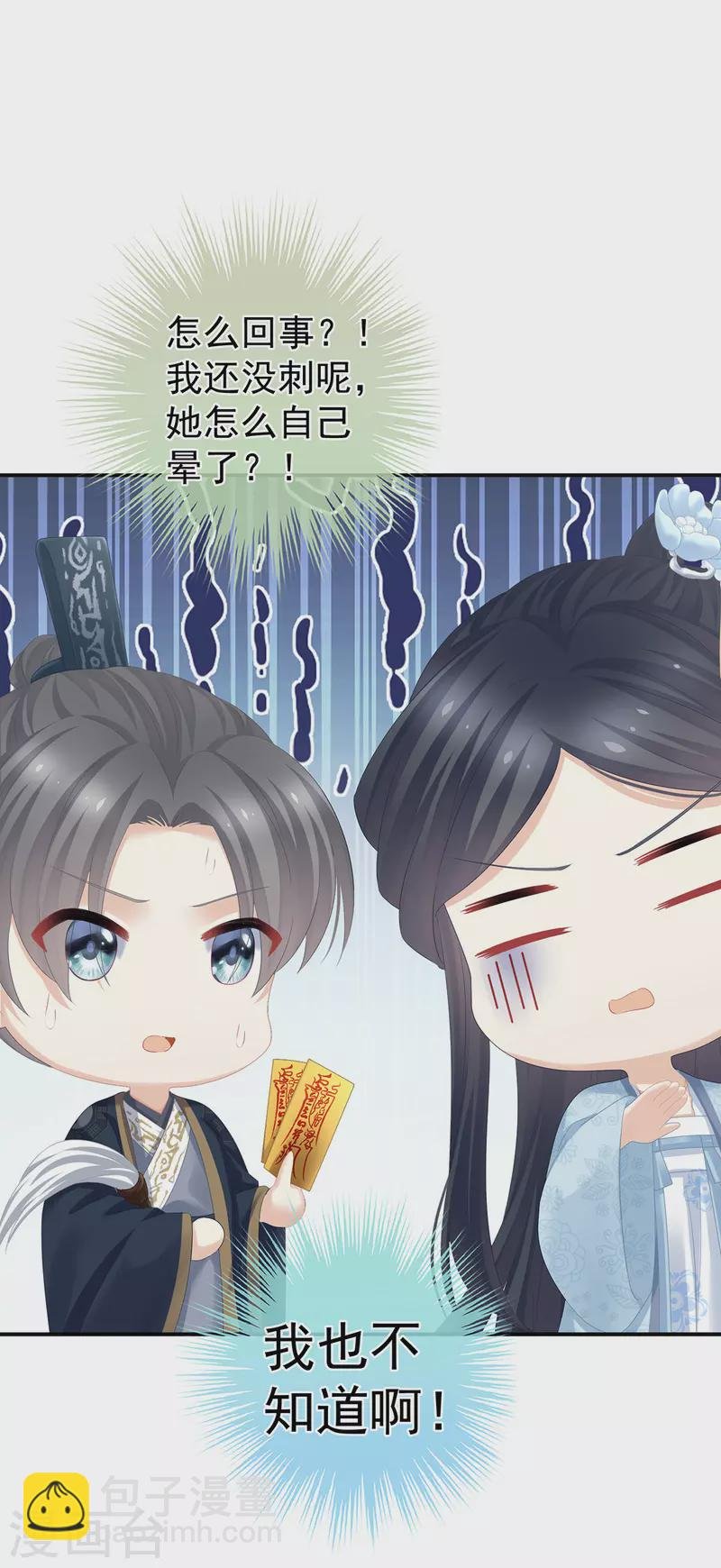 第322话 离魂