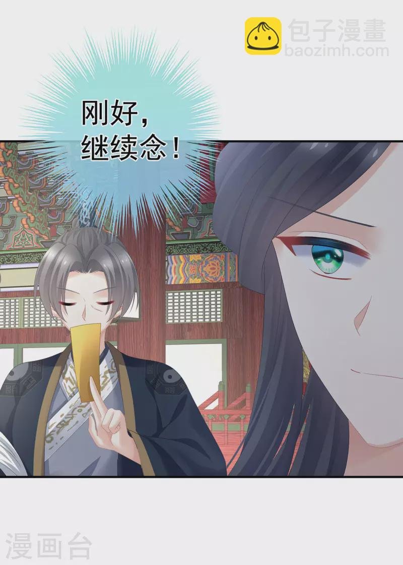 第322话 离魂