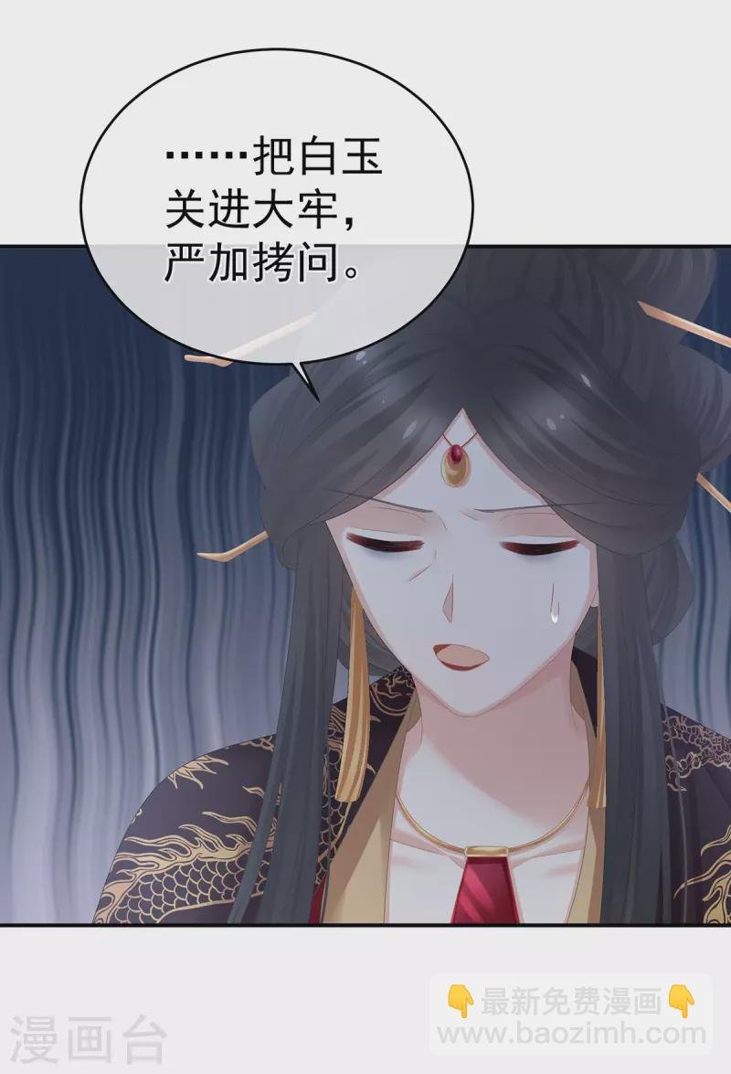 第322话 离魂