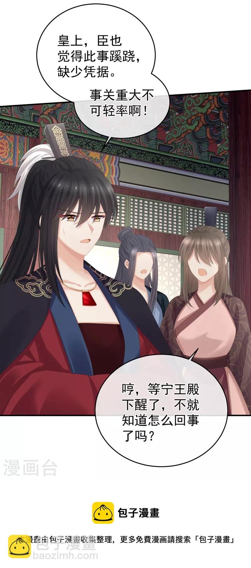 第322话 离魂