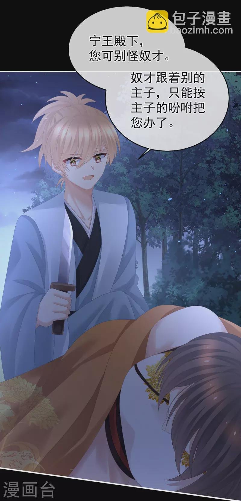 第322话 离魂