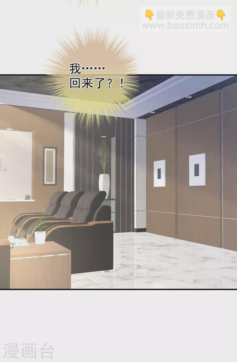 第323话 回到现代？