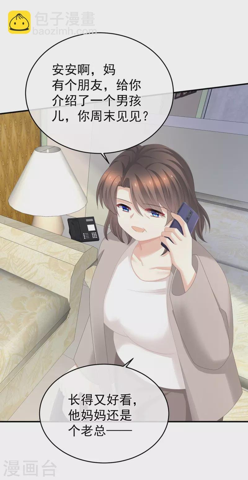 第323话 回到现代？